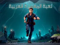 The Cave   Escape background
